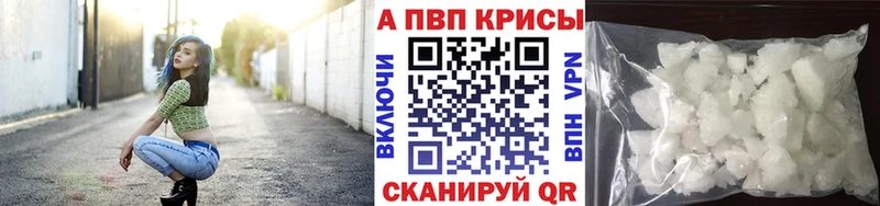 Альфа ПВП крисы CK  Великий Устюг 