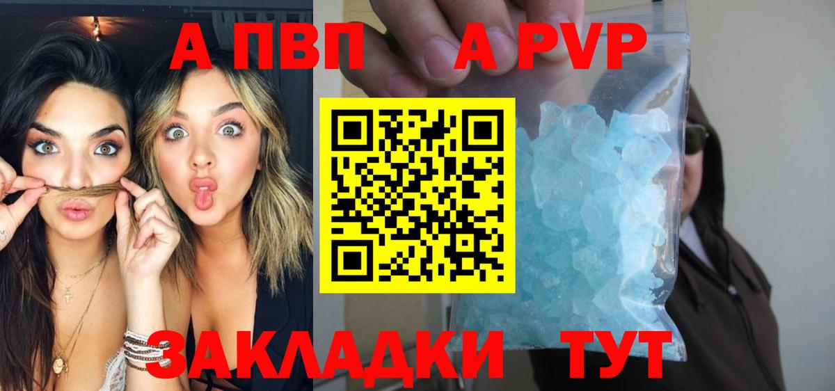 Alpha-PVP СК  Alpha-PVP Соль  Великий Устюг  купить наркотик  Вход с VPN  A-PVP крисы CK 