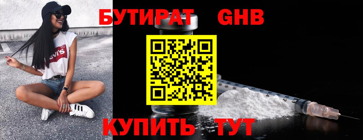 Великий Устюг  БУТИРАТ  Вход с VPN  БУТИРАТ оксана 