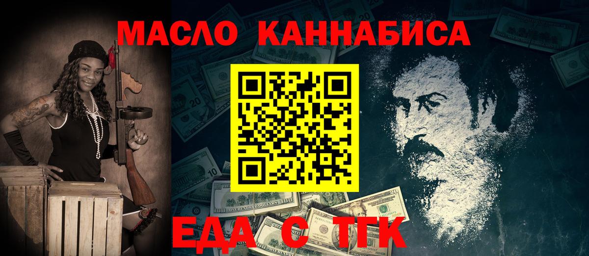 Печенье с ТГК марихуана  Вход с VPN  Великий Устюг 