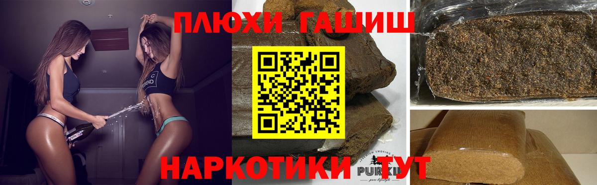 ГАШ Premium  закладки  Вход с VPN  Великий Устюг  ГАШ Изолятор 