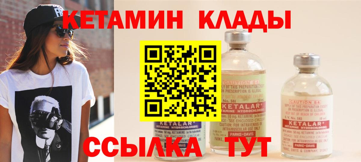 КЕТАМИН VHQ  Вход с VPN  КЕТАМИН VHQ  Великий Устюг 