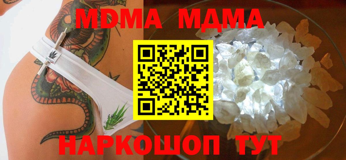 Великий Устюг  МДМА молли  Вход с VPN  MDMA VHQ 