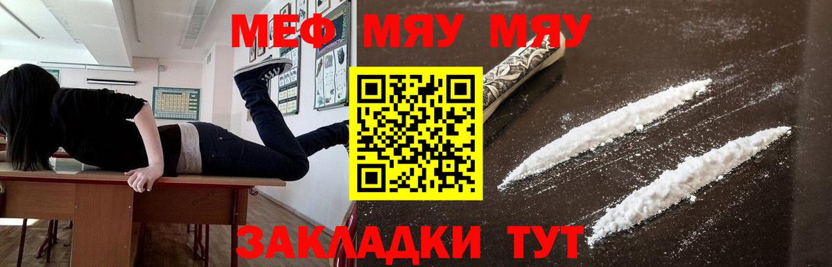 МЕФ кристаллы Великий Устюг