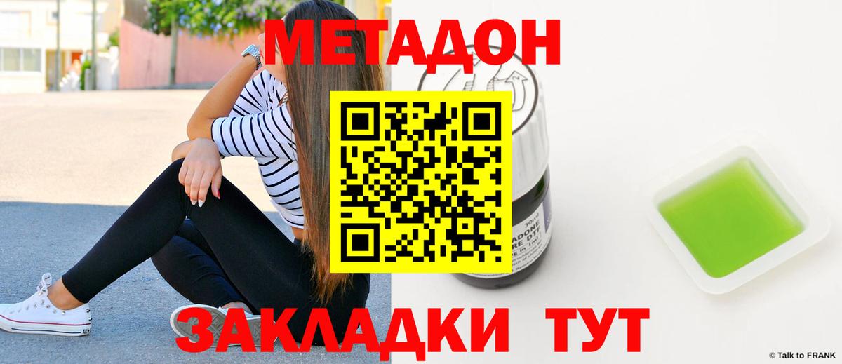 Метадон methadone  ссылка на мегу как войти  Великий Устюг  Вход с VPN  Метадон белоснежный 