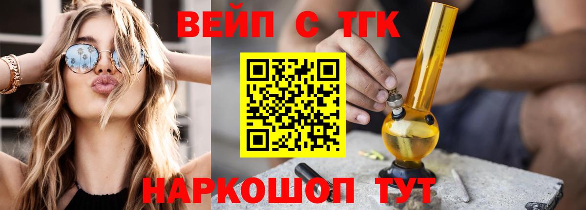 Дистиллят ТГК вейп Великий Устюг